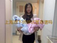 上海地下供卵试管靠谱吗2023在上海做供精试管婴儿选择上海九院好还是仁济北院好附上海供精试管医院排名‘孕16周三维看男女’