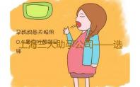 上海三大助孕公司——选择靠谱十月幸孕助孕公司-代孕供卵试管