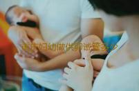 重庆妇幼做供卵试管多少钱附详细费用清单